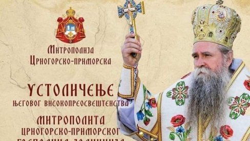 УСТОЛИЧЕЊЕ МИТРОПОЛИТА ЈОАНИКИЈА 5. СЕПТЕМБРА: Патријарх Порфирије у Подгорицу стиже дан раније, послате позивнице УСТОЛИЧЕЊЕ МИТРОПОЛИТА ЈОАНИКИЈА 5. СЕПТЕМБРА: Патријарх Порфирије у Подгорицу стиже дан раније, послате позивнице
