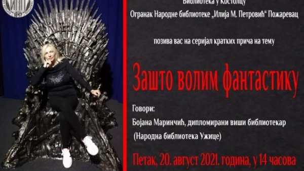 БИБЛИОТЕКА У КОСТОЛЦУ: Представљање серијала кратких прича о фантастици БИБЛИОТЕКА У КОСТОЛЦУ: Представљање серијала кратких прича о фантастици