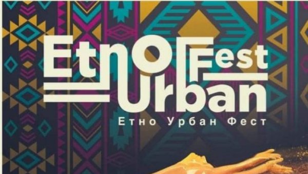 ЧУВАРИ ТРАДИЦИЈЕ: „Етно урбан фест“ у Врњачкој Бањи ЧУВАРИ ТРАДИЦИЈЕ: „Етно урбан фест“ у Врњачкој Бањи