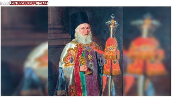 ИСТОРИЈСКИ ДОДАТАК - НЕКА ЦАРСТВУЈУ СЛОГА И ЉУБАВ, А НЕ НЕВЕРА: Говор патријарха Јосифа Рајачића на Мајској скупштини 1848. у Карловцима ИСТОРИЈСКИ ДОДАТАК - НЕКА ЦАРСТВУЈУ СЛОГА И ЉУБАВ, А НЕ НЕВЕРА: Говор патријарха Јосифа Рајачића на Мајској скупштини 1848. у Карловцима