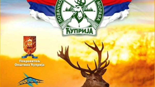 ЛОВАЧКА ГУЛАШИЈАДА У ИВАНКОВЦУ КОД ЋУПРИЈЕ: Кулинарско-забавна манифестација одржаће се у недељу, 12. септембра ЛОВАЧКА ГУЛАШИЈАДА У ИВАНКОВЦУ КОД ЋУПРИЈЕ: Кулинарско-забавна манифестација одржаће се у недељу, 12. септембра