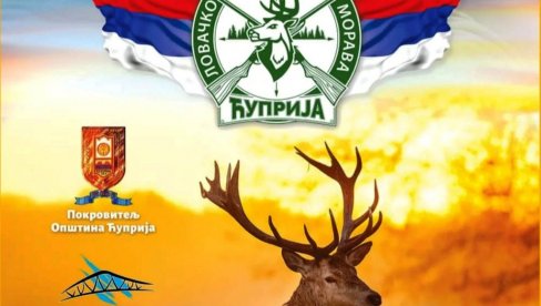ЛОВАЧКА ГУЛАШИЈАДА У ИВАНКОВЦУ КОД ЋУПРИЈЕ: Кулинарско-забавна манифестација одржаће се у недељу, 12. септембра ЛОВАЧКА ГУЛАШИЈАДА У ИВАНКОВЦУ КОД ЋУПРИЈЕ: Кулинарско-забавна манифестација одржаће се у недељу, 12. септембра