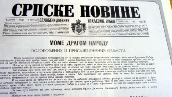 САД СМО ОПЕТ У БРАТСКОМ КОЛУ: Годишњица присаједињења КиМ Србији САД СМО ОПЕТ У БРАТСКОМ КОЛУ: Годишњица присаједињења КиМ Србији