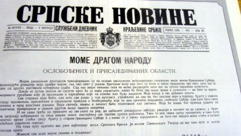 САД СМО ОПЕТ У БРАТСКОМ КОЛУ: Годишњица присаједињења КиМ Србији САД СМО ОПЕТ У БРАТСКОМ КОЛУ: Годишњица присаједињења КиМ Србији