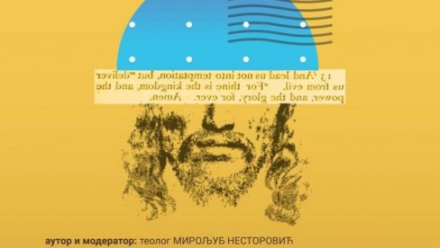 ПРОМОЦИЈА КЊИГЕ ХРИШЋАНСТВО И УМЕТНОСТ: У оквиру трибине Религија и постмодерно доба у УК Пароброд ПРОМОЦИЈА КЊИГЕ ХРИШЋАНСТВО И УМЕТНОСТ: У оквиру трибине Религија и постмодерно доба у УК Пароброд