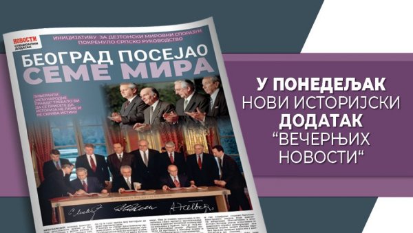 БЕОГРАД ЈЕ ПОСЕЈАО СЕМЕ МИРА: Специјални додатак у Вечерњим новостима у понедељак БЕОГРАД ЈЕ ПОСЕЈАО СЕМЕ МИРА: Специјални додатак у Вечерњим новостима у понедељак