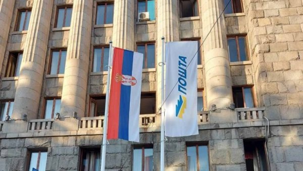 ПОВОДОМ ДАНА СРПСКОГ ЈЕДИНСТВА: Српске заставе вијоре се на зградама министарстава финансија и спољних послова (ФОТО) ПОВОДОМ ДАНА СРПСКОГ ЈЕДИНСТВА: Српске заставе вијоре се на зградама министарстава финансија и спољних послова (ФОТО)