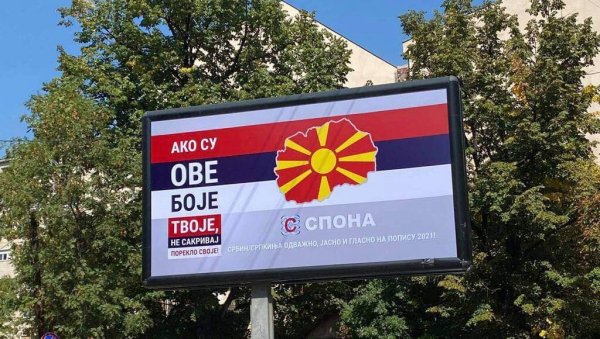 СРПСКИ ПОЗИВ ЗА ПРАВИ ОДЗИВ: Попис становништва у Северној Македонији СРПСКИ ПОЗИВ ЗА ПРАВИ ОДЗИВ: Попис становништва у Северној Македонији