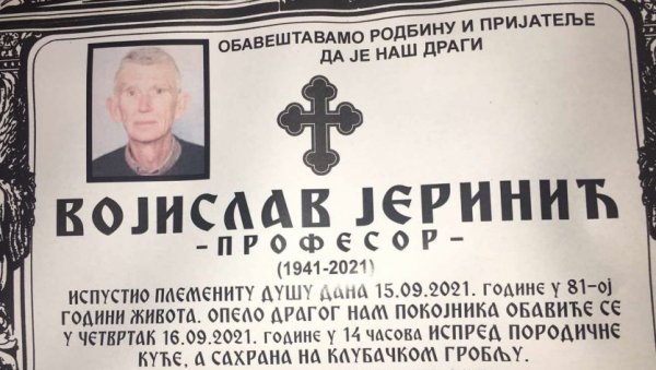 ПРЕМИНУО ВОЈИСЛАВ ВОЈА ЈЕРИНИЋ: Одлазак једног од најбољих српских математичара ПРЕМИНУО ВОЈИСЛАВ ВОЈА ЈЕРИНИЋ: Одлазак једног од најбољих српских математичара
