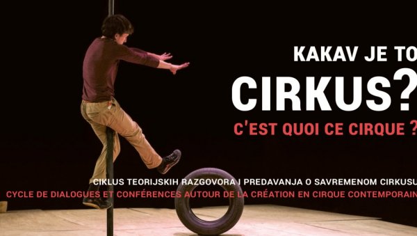 ОКРУГЛИ СТО О ЦИРКУСУ И САВРЕМЕНОМ ПОЗОРИШТУ: Велики скуп у Француском институту у Београду ОКРУГЛИ СТО О ЦИРКУСУ И САВРЕМЕНОМ ПОЗОРИШТУ: Велики скуп у Француском институту у Београду