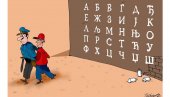MART, MESEC SRPSKOG JEZIKA: Društvo za srpski jezik i književnost uvelo manifestaciju MART, MESEC SRPSKOG JEZIKA: Društvo za srpski jezik i književnost uvelo manifestaciju