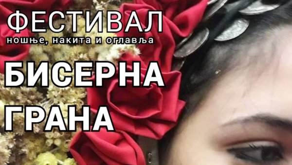 СМОТРА ФОЛКЛОРНОГ БЛАГА: Фестивал Бисерна грана у организацији КЦ Младост 2. октобра у КС Еђшег у Новом Саду СМОТРА ФОЛКЛОРНОГ БЛАГА: Фестивал Бисерна грана у организацији КЦ Младост 2. октобра у КС Еђшег у Новом Саду