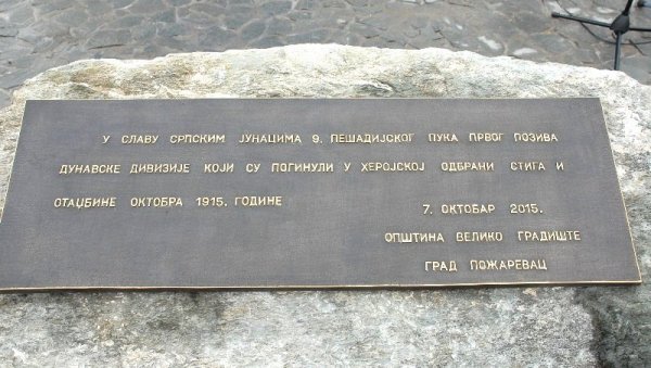 ПОЛАГАЊЕ ВЕНАЦА У РАМУ: Почаст храбрим бранитељима Стига ПОЛАГАЊЕ ВЕНАЦА У РАМУ: Почаст храбрим бранитељима Стига