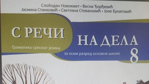 УЛТИМАТУМ НА ПОГРЕШНОЈ АДРЕСИ: Лингвисти о захтеву заштитника грађана поводом хрватског језика УЛТИМАТУМ НА ПОГРЕШНОЈ АДРЕСИ: Лингвисти о захтеву заштитника грађана поводом хрватског језика