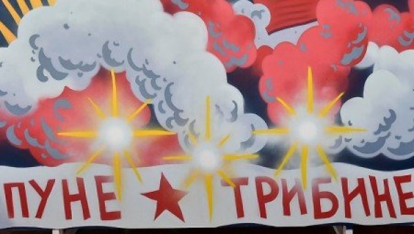 ХУМАНИТАРНА АКЦИЈА ДЕЛИЈА: Звездини графити за децу Тиршовој ХУМАНИТАРНА АКЦИЈА ДЕЛИЈА: Звездини графити за децу Тиршовој