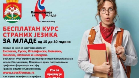 BESPLATNI KURSEVI STRANIH JEZIKA ZA MLADE: Počele prijave, dostupni i ruski, kineski i švedski BESPLATNI KURSEVI STRANIH JEZIKA ZA MLADE: Počele prijave, dostupni i ruski, kineski i švedski