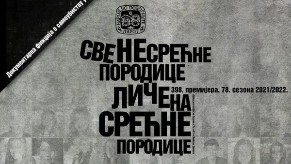 ПРЕМИЈЕРА СВЕ НЕСРЕЋНЕ ПОРОДИЦЕ ЛИЧЕ НА СРЕЋНЕ ПОРОДИЦЕ: Ауторски пројекат Патрика Лазића и Милене Деполо у пиротском театру ПРЕМИЈЕРА СВЕ НЕСРЕЋНЕ ПОРОДИЦЕ ЛИЧЕ НА СРЕЋНЕ ПОРОДИЦЕ: Ауторски пројекат Патрика Лазића и Милене Деполо у пиротском театру