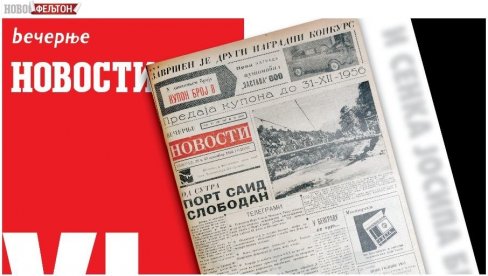 FELJTON - POLITIČKA NEPODOBNOST UREDNIKA: Novosti su se čeličile kroz otpor koji su pružale gradskim i sreskim komitetima FELJTON - POLITIČKA NEPODOBNOST UREDNIKA: Novosti su se čeličile kroz otpor koji su pružale gradskim i sreskim komitetima