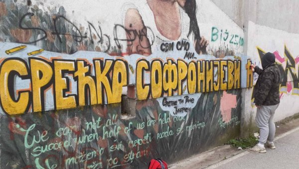 СРЕЋНЕ ТИ РАНЕ, ЈУНАЧЕ: Освануо мурал рањеном Срећку Софронијевићу у Косовској Митровици (ФОТО) СРЕЋНЕ ТИ РАНЕ, ЈУНАЧЕ: Освануо мурал рањеном Срећку Софронијевићу у Косовској Митровици (ФОТО)