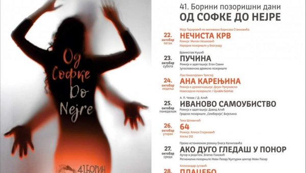 „НЕЧИСТА КРВ” ЗА ПОЧЕТАК: Почињу 41. „Борини позоришни дани” „НЕЧИСТА КРВ” ЗА ПОЧЕТАК: Почињу 41. „Борини позоришни дани”
