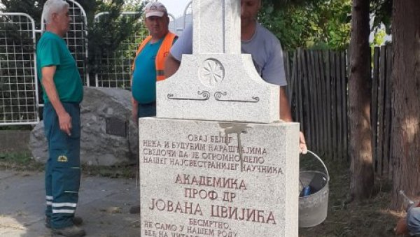 КРСТ НА ДАР: Јадар слави Јована Цвијића КРСТ НА ДАР: Јадар слави Јована Цвијића