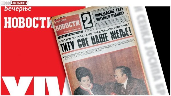 ФЕЉТОН - ГЕНЕРАЛИ НА ЧЕЛУ МАСПОКА: У Загребу су веровали да могу да прескоче време ФЕЉТОН - ГЕНЕРАЛИ НА ЧЕЛУ МАСПОКА: У Загребу су веровали да могу да прескоче време
