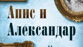 APIS I ALEKSANDAR: Roman o dvojici vršnjaka koji su obeležili modernu istoriju Srbije APIS I ALEKSANDAR: Roman o dvojici vršnjaka koji su obeležili modernu istoriju Srbije