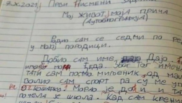 ЗБОГ ПИСМЕНОГ ЗАДАТКА ОВОГ МАЛИШАНА ГОРЕ ДРУШТВЕНЕ МРЕЖЕ: Кад сам у школу као да сам у затвору! (ФОТО) ЗБОГ ПИСМЕНОГ ЗАДАТКА ОВОГ МАЛИШАНА ГОРЕ ДРУШТВЕНЕ МРЕЖЕ: Кад сам у школу као да сам у затвору! (ФОТО)