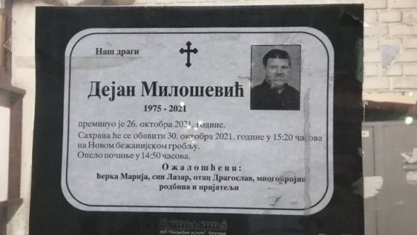 ПОТРЕСНА ЧИТУЉА ЗА ПРЕМИНУЛОГ ВОЗАЧА ХИТНЕ ПОМОЋИ: У потпису само син, ћерка и отац - све осталe му је однела корона (ФОТО) ПОТРЕСНА ЧИТУЉА ЗА ПРЕМИНУЛОГ ВОЗАЧА ХИТНЕ ПОМОЋИ: У потпису само син, ћерка и отац - све осталe му је однела корона (ФОТО)