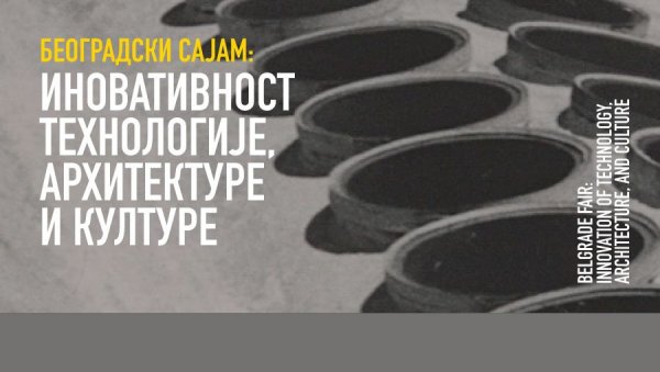 У ГАЛЕРИЈИ НАУКЕ И ТЕХНИКЕ САНУ: Изложба о Београдском сајму У ГАЛЕРИЈИ НАУКЕ И ТЕХНИКЕ САНУ: Изложба о Београдском сајму