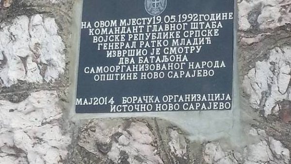 ОШТРА ПОРУКА ИЗ ИСТОЧНОГ САРАЈЕВА: Спомен-плоча српском народу на Врацама неће бити укљоњена! ОШТРА ПОРУКА ИЗ ИСТОЧНОГ САРАЈЕВА: Спомен-плоча српском народу на Врацама неће бити укљоњена!