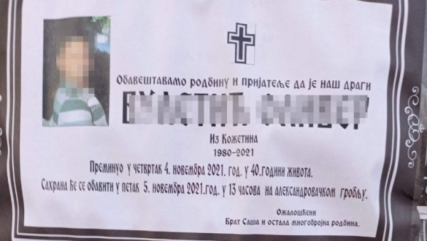 БОЖЕ, ДОКЛЕ ВИШЕ Трагедија код Александровца: Сахранио оца због короне, па после 7 дана преминуо од инфаркта (ФОТО) БОЖЕ, ДОКЛЕ ВИШЕ Трагедија код Александровца: Сахранио оца због короне, па после 7 дана преминуо од инфаркта (ФОТО)