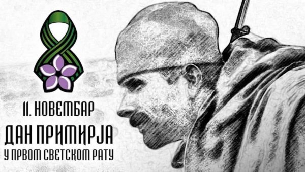 ВУЧЕВИЋ: Живела Србија, срећан Дан примирја! ВУЧЕВИЋ: Живела Србија, срећан Дан примирја!