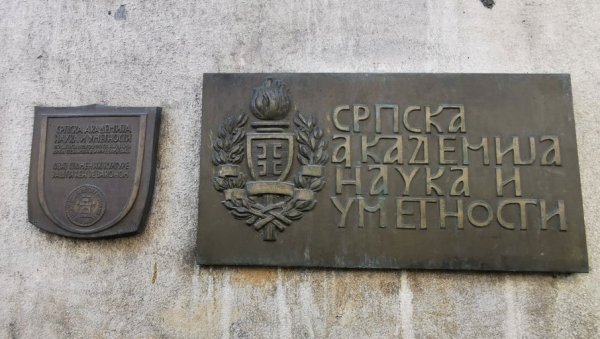 ОБЕЛЕЖЕНО 180 ГОДИНА ПОСТОЈАЊА: Концерт на Коларцу за јубилеј САНУ ОБЕЛЕЖЕНО 180 ГОДИНА ПОСТОЈАЊА: Концерт на Коларцу за јубилеј САНУ