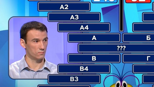 ВЛАДИМИР ЈЕ ДОКТОР АСОЦИЈАЦИЈА: Погледајте како је у неколико секунди решио последњу игру квиза (ВИДЕО) ВЛАДИМИР ЈЕ ДОКТОР АСОЦИЈАЦИЈА: Погледајте како је у неколико секунди решио последњу игру квиза (ВИДЕО)