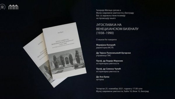 ПРОМОЦИЈА КЊИГЕ ИСТОРИЧАРКЕ УМЕТНОСТИ АНЕ ЕРЕШ У МСУБ: Наступи Југославије не Бијеналу у Венецији ПРОМОЦИЈА КЊИГЕ ИСТОРИЧАРКЕ УМЕТНОСТИ АНЕ ЕРЕШ У МСУБ: Наступи Југославије не Бијеналу у Венецији