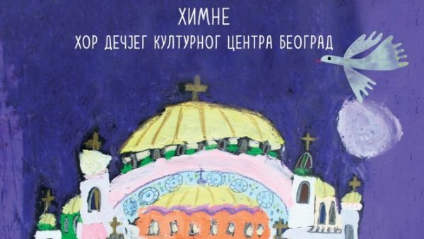 ХИМНЕ НА ПОКЛОН СВИМ ШКОЛАРЦИМА: Дечји културни центар издао нови музички ЦД ХИМНЕ НА ПОКЛОН СВИМ ШКОЛАРЦИМА: Дечји културни центар издао нови музички ЦД