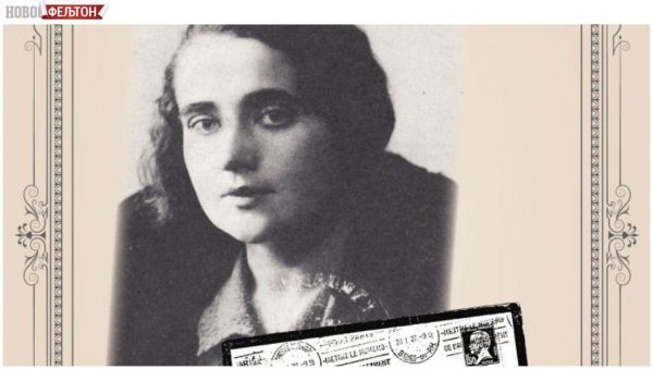 ФЕЉТОН - УПРАВНИЦА ЊЕГОВОГ ЖИВОТА И РАДА: Велике љубави ничу неочекивано и гасе се споро и жалосно ФЕЉТОН - УПРАВНИЦА ЊЕГОВОГ ЖИВОТА И РАДА: Велике љубави ничу неочекивано и гасе се споро и жалосно