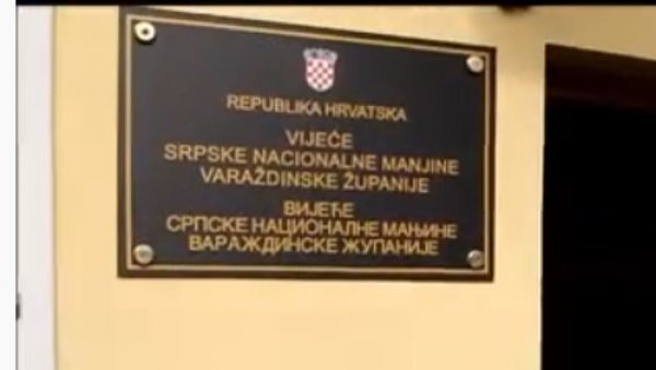 ИНЦИДЕНТ У ВАРАЖДИНУ: Са зграде Већа српске националне мањине поново однета српска застава ИНЦИДЕНТ У ВАРАЖДИНУ: Са зграде Већа српске националне мањине поново однета српска застава