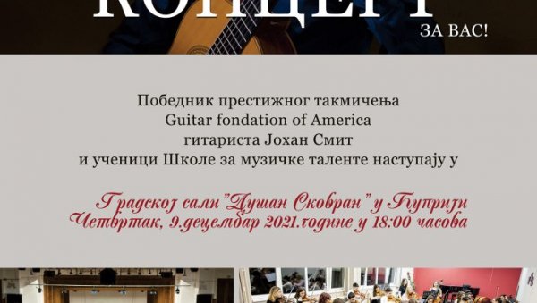 ХУМАНИТАРНИ КОНЦЕРТ ЈОХАНА ШМИТА И ОРКЕСТРА ШМЗТ: Сав приход од улазница биће дониран сестринству манастира Света Петка код Параћина ХУМАНИТАРНИ КОНЦЕРТ ЈОХАНА ШМИТА И ОРКЕСТРА ШМЗТ: Сав приход од улазница биће дониран сестринству манастира Света Петка код Параћина