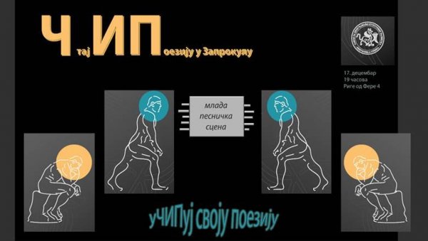 ПРОГРАМ ЧИТАЈ И ПОЕЗИЈУ: У Заводу за проучавање културног развитка сусрет младих песника ПРОГРАМ ЧИТАЈ И ПОЕЗИЈУ: У Заводу за проучавање културног развитка сусрет младих песника