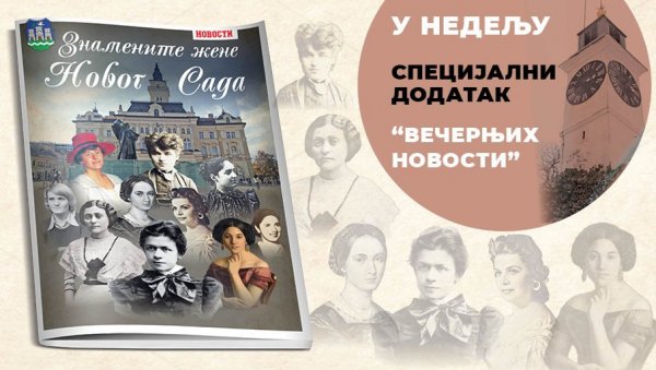 ЗНАМЕНИТЕ ЖЕНЕ НОВОГ САДА: У недељу у Вечерњим новостима специјални додатак ЗНАМЕНИТЕ ЖЕНЕ НОВОГ САДА: У недељу у Вечерњим новостима специјални додатак