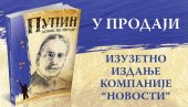 ПУПИН – ЛОВАЦ НА ЗВЕЗДЕ: Нова књига у издању “Новости у продаји ПУПИН – ЛОВАЦ НА ЗВЕЗДЕ: Нова књига у издању “Новости у продаји