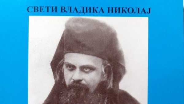 НИКОЛАЈЕВО ДЕЛО ДУХОВНА РАДОСТ: Издавачки подухват “Гласа цркве” из Шапца НИКОЛАЈЕВО ДЕЛО ДУХОВНА РАДОСТ: Издавачки подухват “Гласа цркве” из Шапца