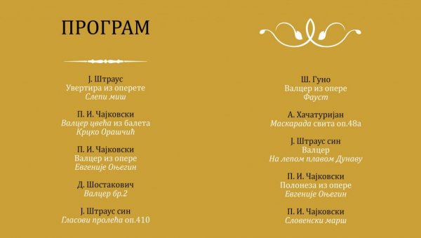 ГАЛА КОНЦЕРТ ОРКЕСТРА НАРОДНОГ ПОЗОРИШТА: На репертоару 8. јануара дела Чајковског, Шостаковича и других композитора ГАЛА КОНЦЕРТ ОРКЕСТРА НАРОДНОГ ПОЗОРИШТА: На репертоару 8. јануара дела Чајковског, Шостаковича и других композитора