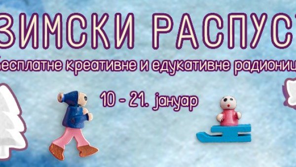 БЕСПЛАТНЕ РАДИОНИЦЕ ЗА ЂАКЕ: Дечји културни центар спремио богат програм за малишане током распуста БЕСПЛАТНЕ РАДИОНИЦЕ ЗА ЂАКЕ: Дечји културни центар спремио богат програм за малишане током распуста
