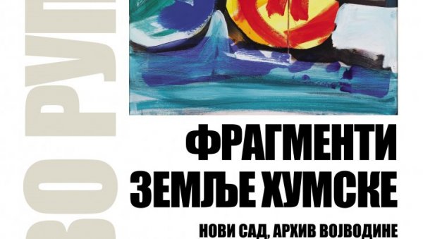ФРАГМЕНТИ ЗЕМЉЕ ХУМСКЕ: Изложба сликаСаве Рупића у Архиву Војводине ФРАГМЕНТИ ЗЕМЉЕ ХУМСКЕ: Изложба сликаСаве Рупића у Архиву Војводине
