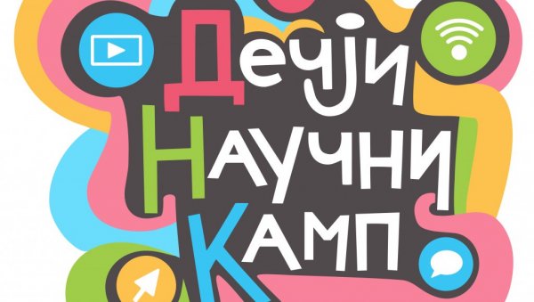 ДЕЧЈИ НАУЧНИ КАМП ОД 17. ЈАНУАРА: Петодневни онлајн програм за најмлађе ДЕЧЈИ НАУЧНИ КАМП ОД 17. ЈАНУАРА: Петодневни онлајн програм за најмлађе