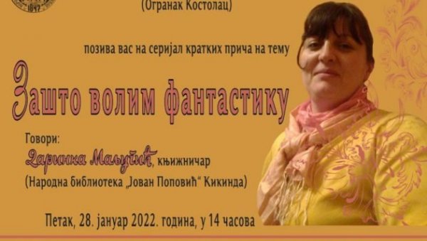 НАСТАВАК СЕРИЈАЛА: Представљање кратких прича „Зашто волим фантастику“ у Костолцу НАСТАВАК СЕРИЈАЛА: Представљање кратких прича „Зашто волим фантастику“ у Костолцу