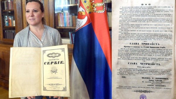 ШТАМПАР УСТАВА ЈОШ НЕПОЗНАТ: Први примерак највишег акта чува се у библиотеци Народне скупштине ШТАМПАР УСТАВА ЈОШ НЕПОЗНАТ: Први примерак највишег акта чува се у библиотеци Народне скупштине